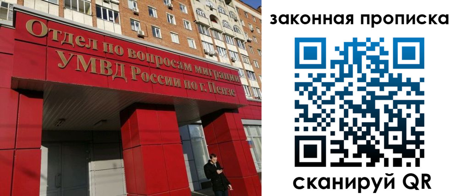 прописка для военкомата в Петров Вале