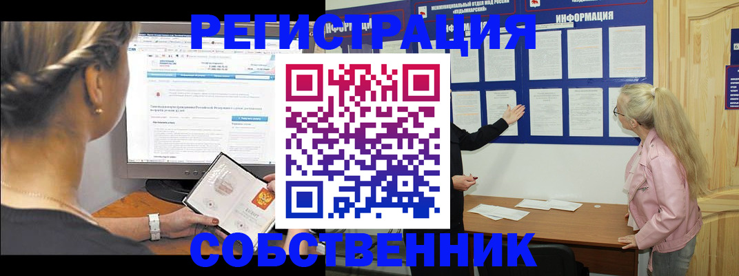 миграционный учет в Петров Вале