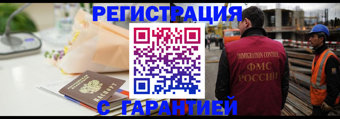 купить прописку в Петров Вале