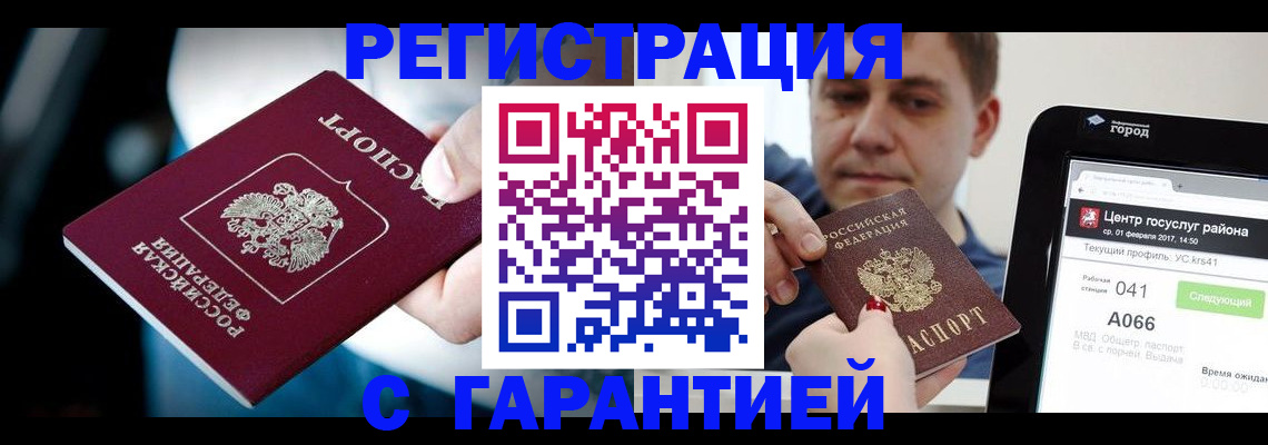 регистрация в Петров Вале