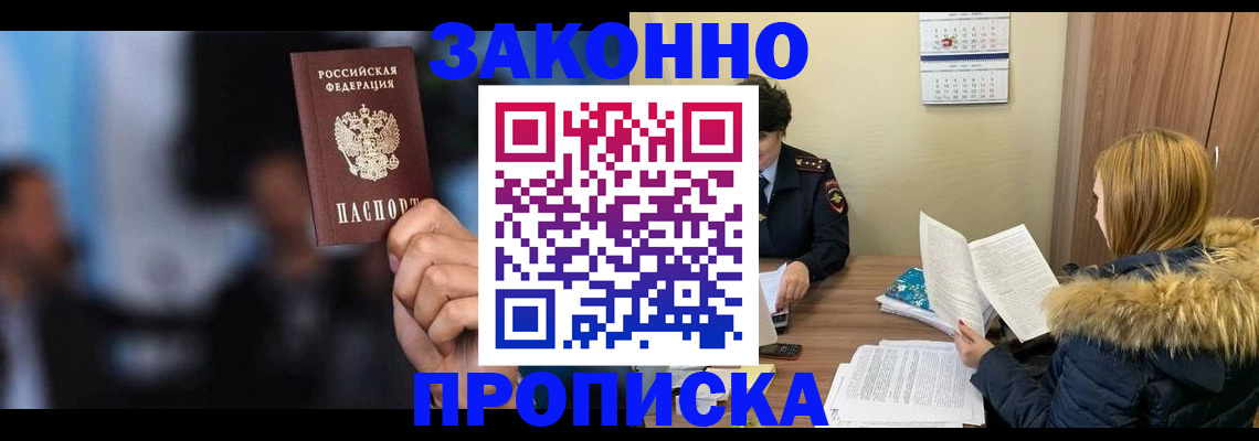 временная регистрация надежно в Петров Вале