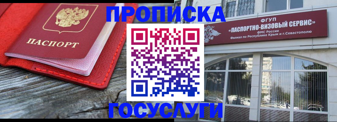 прописка иностранных граждан в Петров Вале