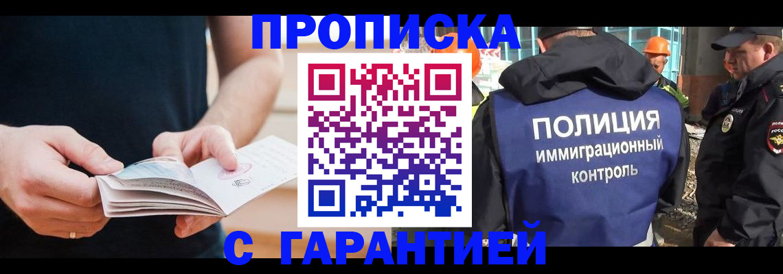 регистрация в Петров Вале