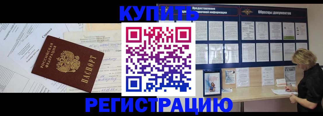 прописка для школы в Петров Вале