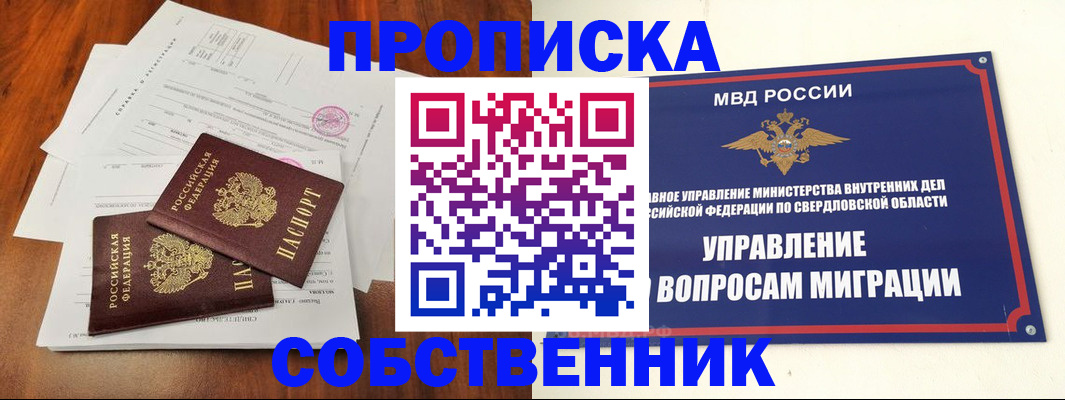 прописка паспорт в Петров Вале